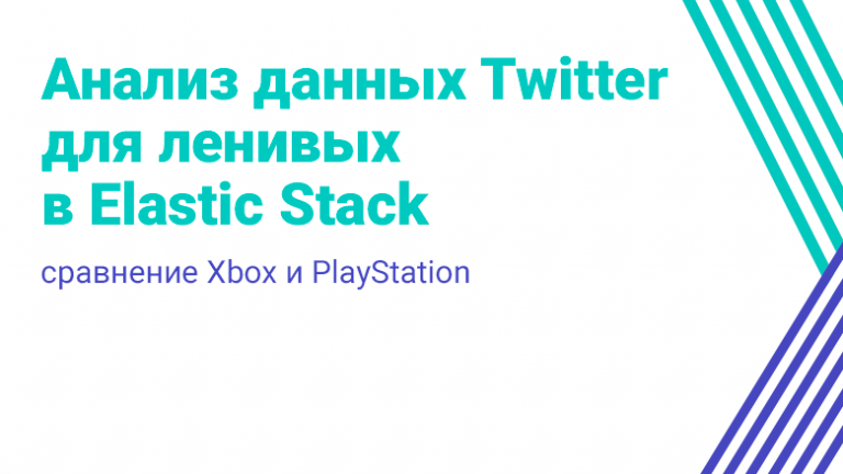 Analyzing Twitter data for the lazy in the Elastic Stack (Xbox vs PlayStation comparison)