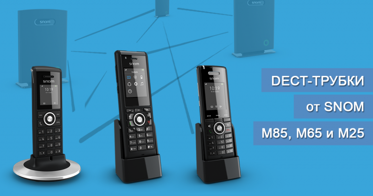 Overview of DECT tubes Snom M25, M65 and M85