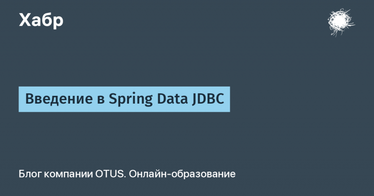 Introduction to Spring Data JDBC Baeldung