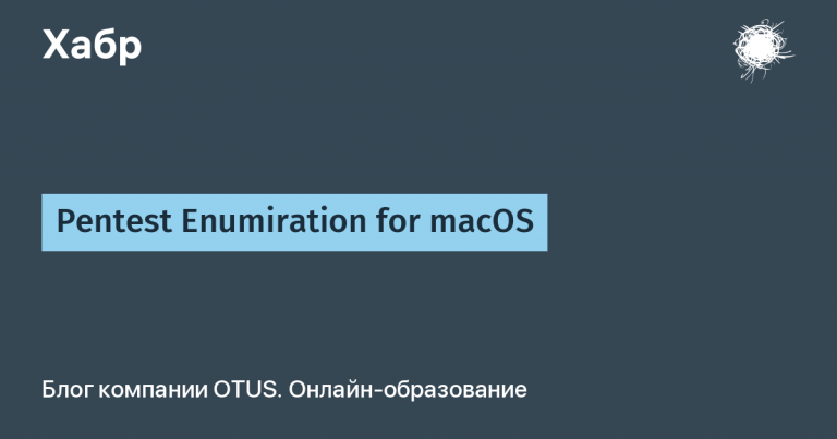 Pentest Enumiration for macOS