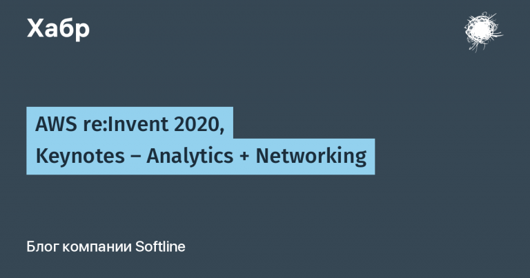 AWS re: Invent 2020, Keynotes – Analytics + Networking