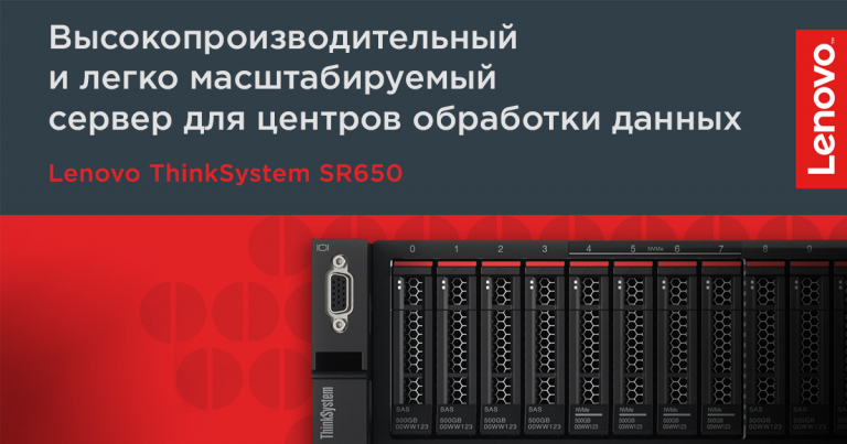 Lenovo ThinkSystem SR650 Server – Universal Soldier