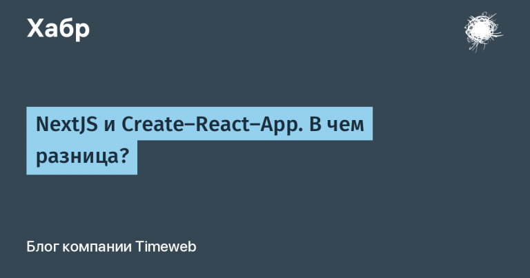 NextJS and Create-React-App.  What is the difference?