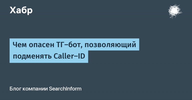 Why is a TG bot that allows you to change the Caller-ID dangerous?