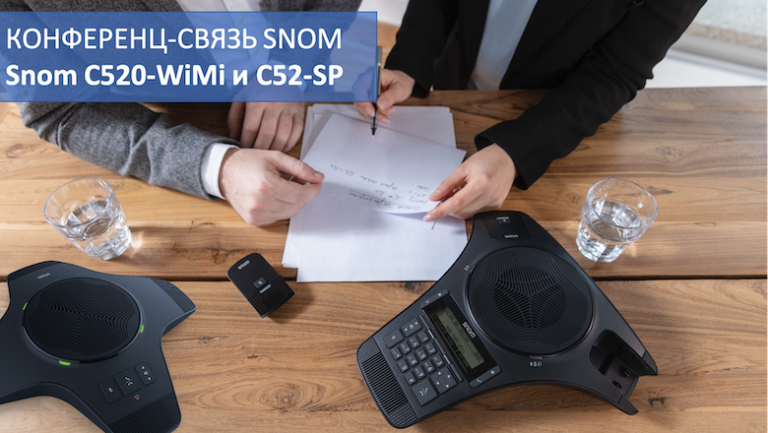 Snom conferencing.  Snom C520-WiMi and C52-SP review