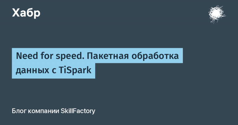 Need for speed.  Batch processing with TiSpark