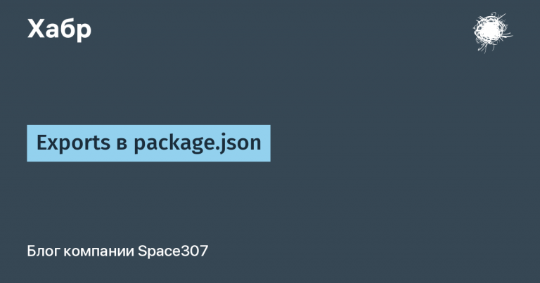 Exports in package.json