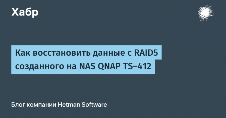 How to recover data from RAID5 created on NAS QNAP TS-412