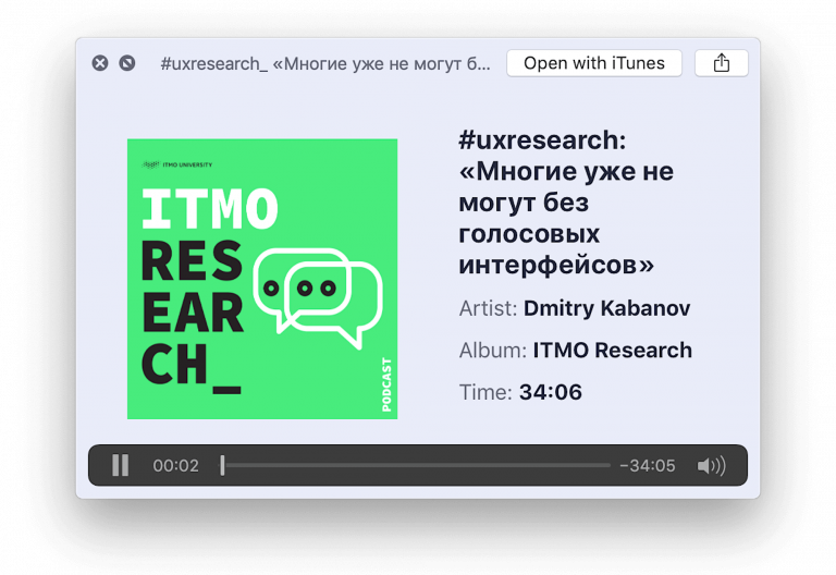 ITMO Research podcast – discussing key trends and practices related to UX / UI testing