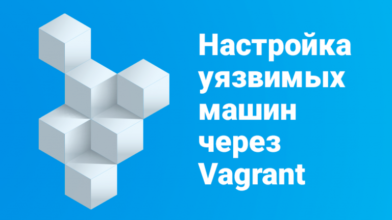 Configuring vulnerable machines via Vagrant