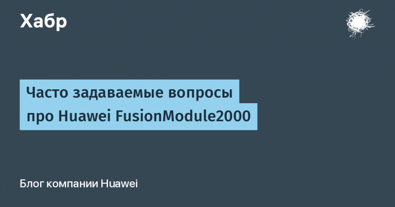 Frequently asked questions about Huawei FusionModule2000