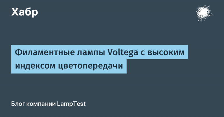 Voltega filament lamps with high color rendering index