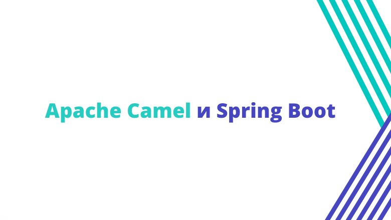 Apache camel with store spring boot tutorial