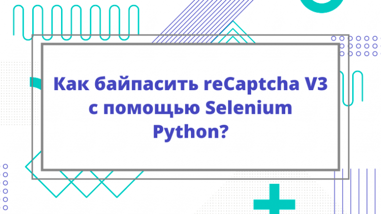 How to bypass reCaptcha V3 using Selenium Python?