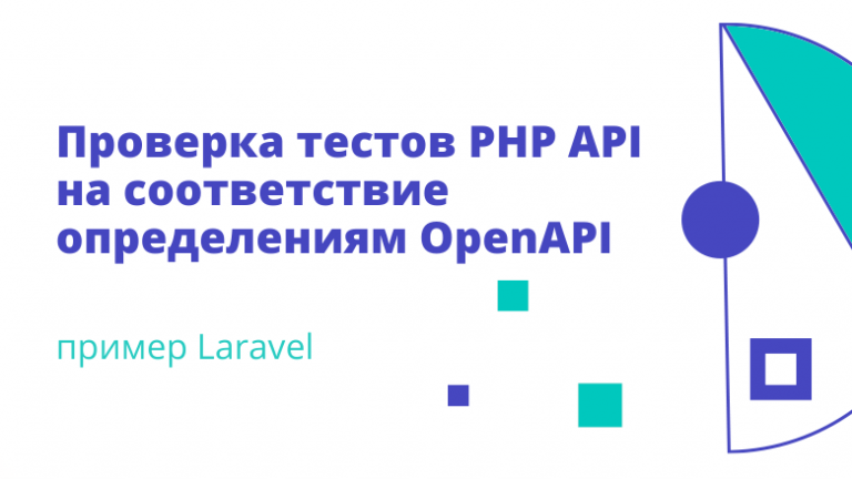 Check PHP API tests against OpenAPI definitions – Laravel example