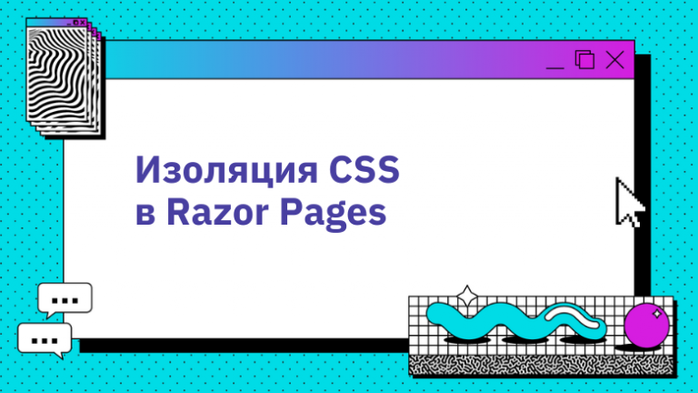 CSS Isolation in Razor Pages