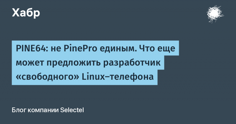 not PinePro alone.  What else can a developer of a “free” Linux phone offer?