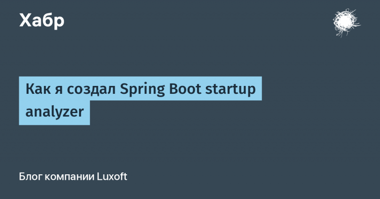 How I created Spring Boot startup analyzer