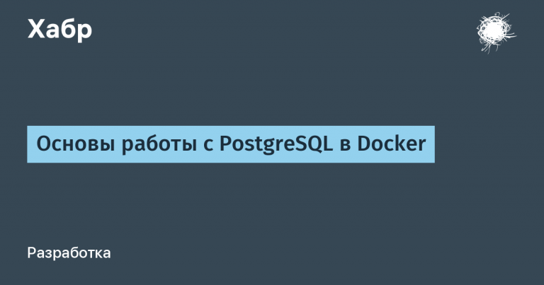 Docker PostgreSQL Basics