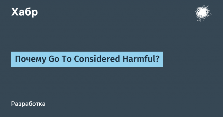 Why Go To Considered Harmful?