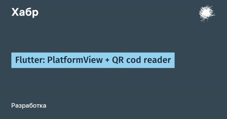 PlatformView + QR cod reader