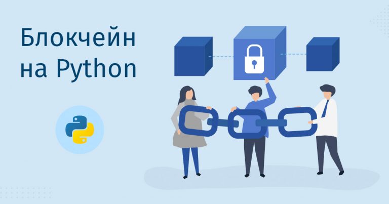 Blockchain in Python
