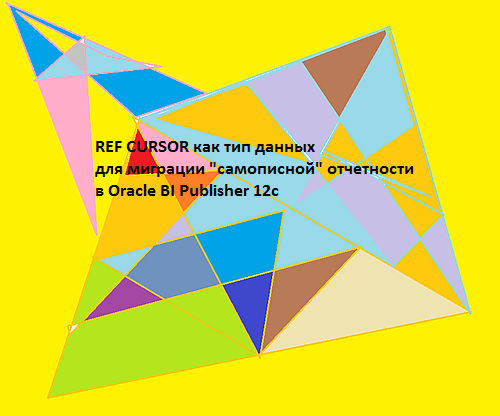 Working with REF CURSOR Object Variables in Oracle BI Publisher 12c