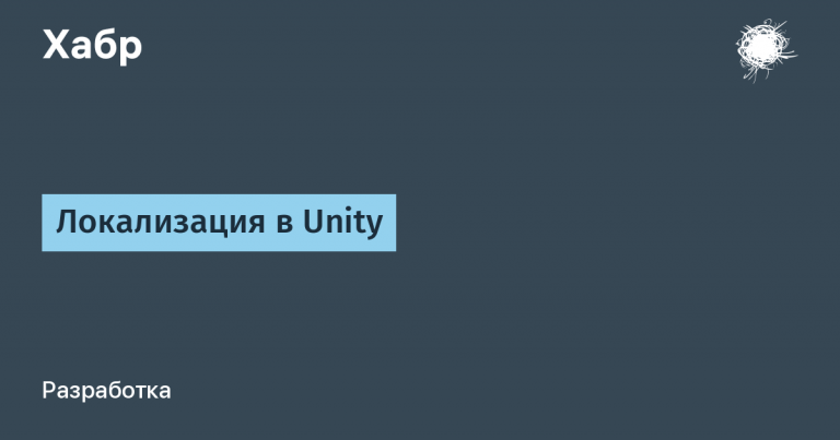 Localization in Unity