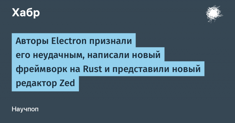 The Electron authors recognized it as a failure, wrote a new framework in Rust and introduced a new editor Zed