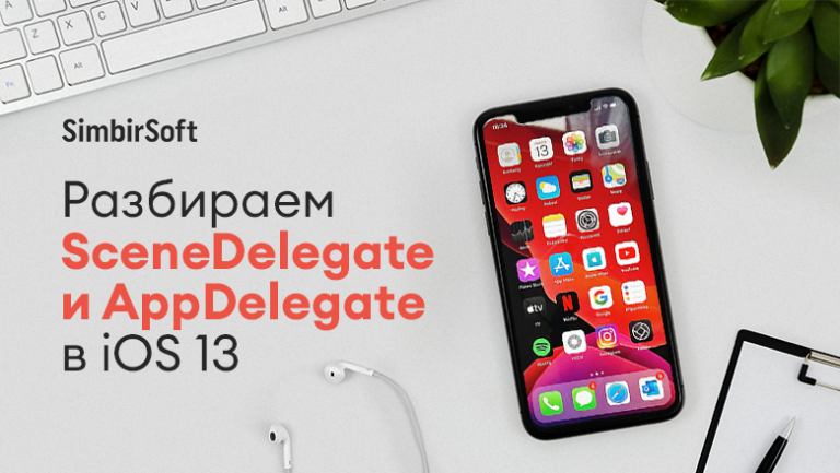 Parsing SceneDelegate and AppDelegate in iOS 13