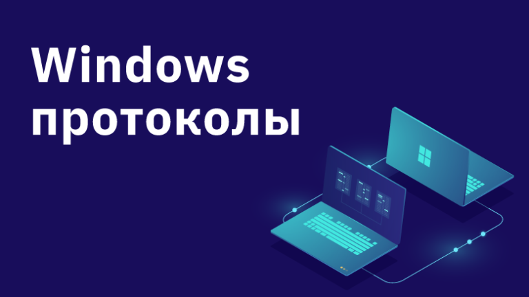 Windows protocols