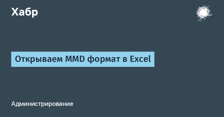 Opening MMD format in Excel