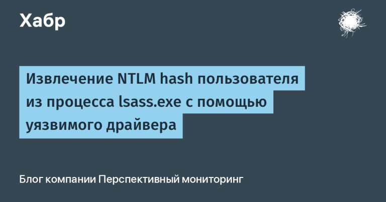 Extracting the user’s NTLM hash from the lsass.exe process using a vulnerable driver