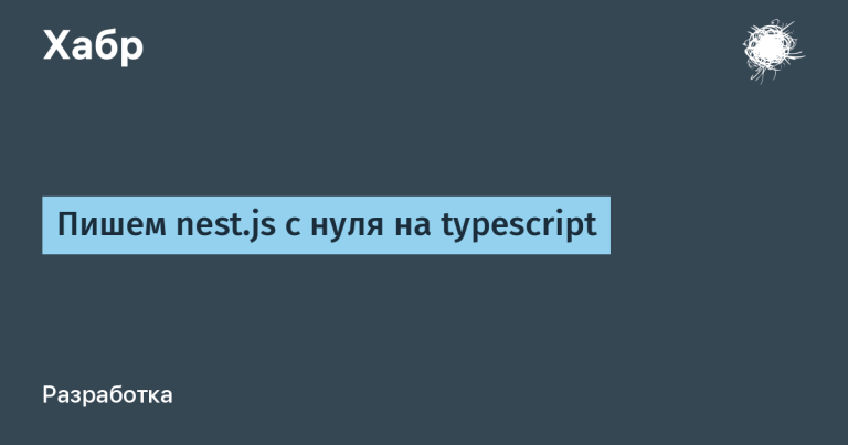 We write nest.js from scratch in typescript