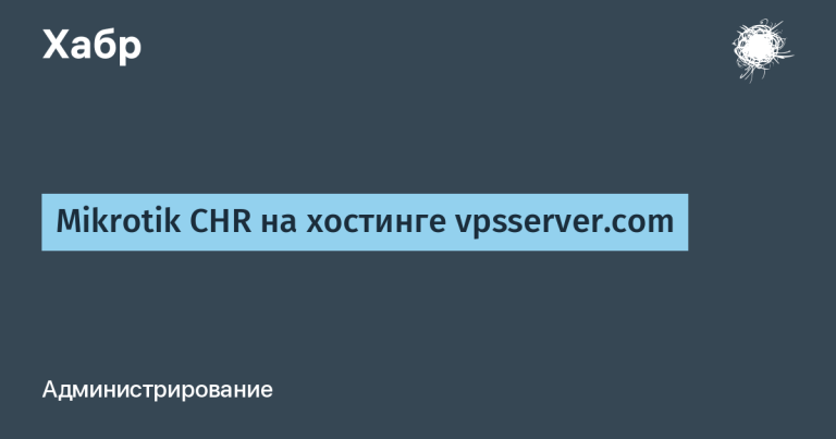 Mikrotik CHR hosted by vpsserver.com