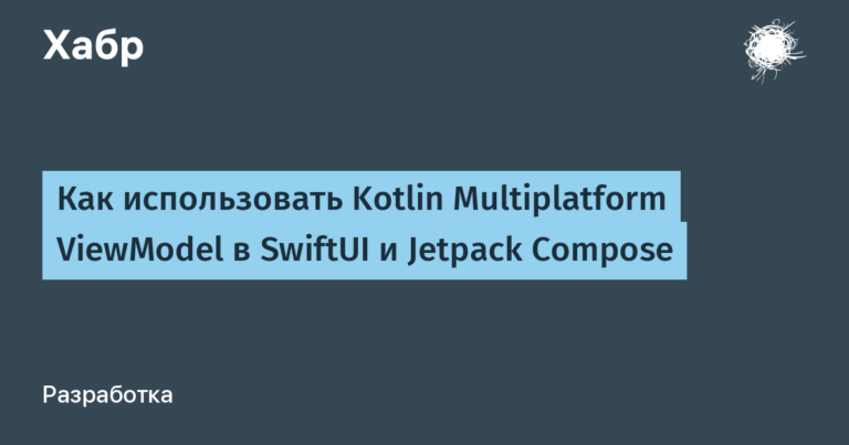 How to use Kotlin Multiplatform ViewModel in SwiftUI and Jetpack Compose