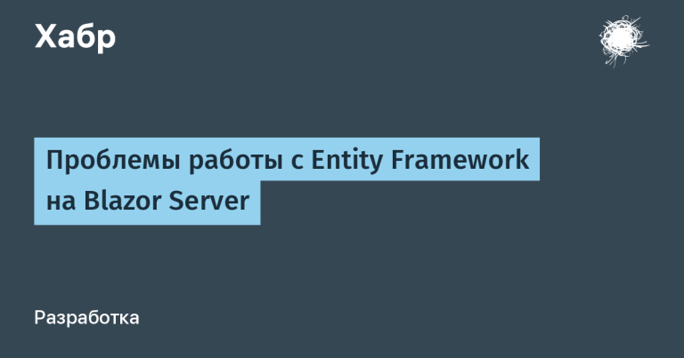 Issues with Entity Framework on Blazor Server
