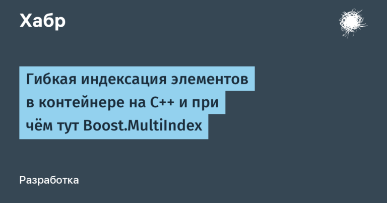 Flexible indexing of elements in a container in C++ and what does Boost.MultiIndex have to do with it