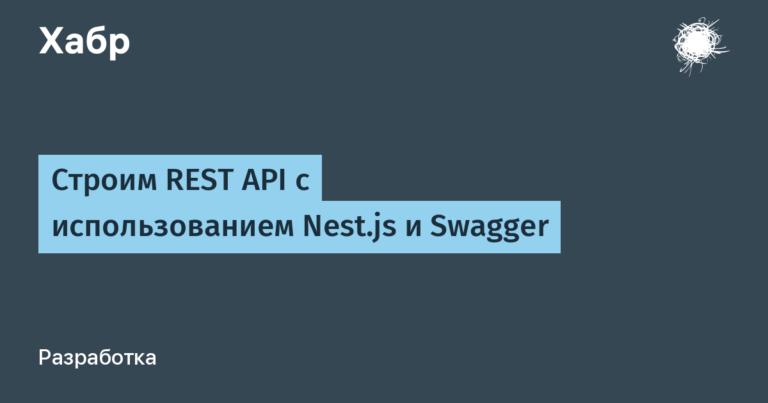 Building a REST API using Nest.js and Swagger