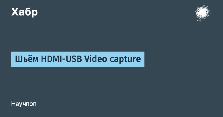 We sew HDMI-USB Video capture