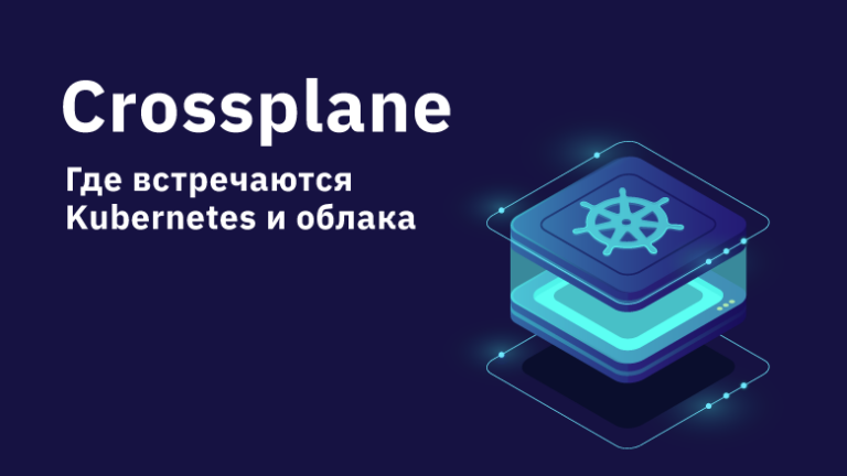 cross plane.  Where Kubernetes and clouds meet