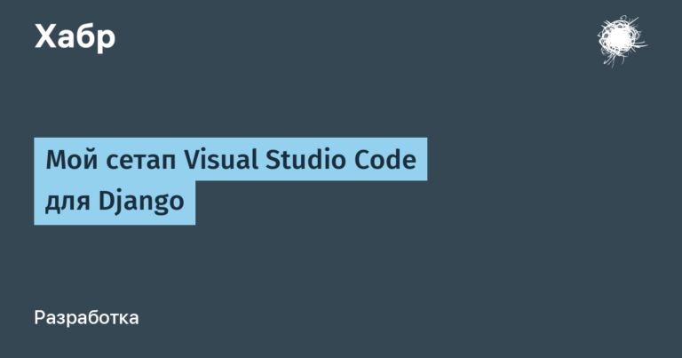 My Visual Studio Code setup for Django