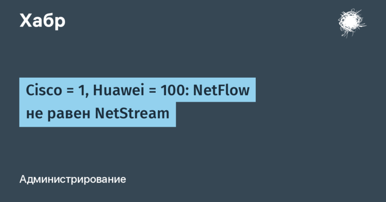 NetFlow is not equal to NetStream