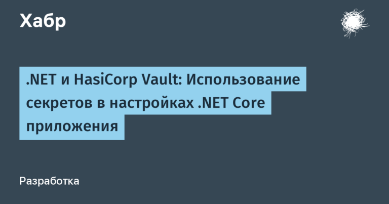 Using Secrets in .NET Core Application Settings