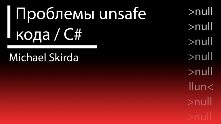 Problems with unsafe C# code