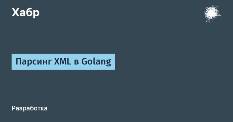 Parsing XML in Golang