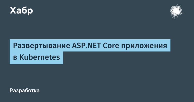 Deploying an ASP.NET Core Application to Kubernetes