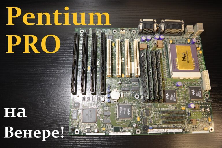 Pentium Pro for home.  Remote professional