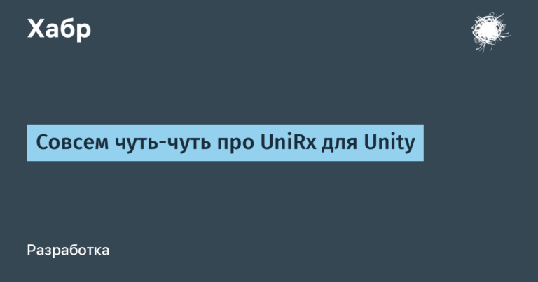 Just a little bit about UniRx for Unity