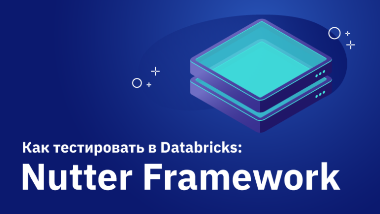How to test in Databricks: Nutter Framework